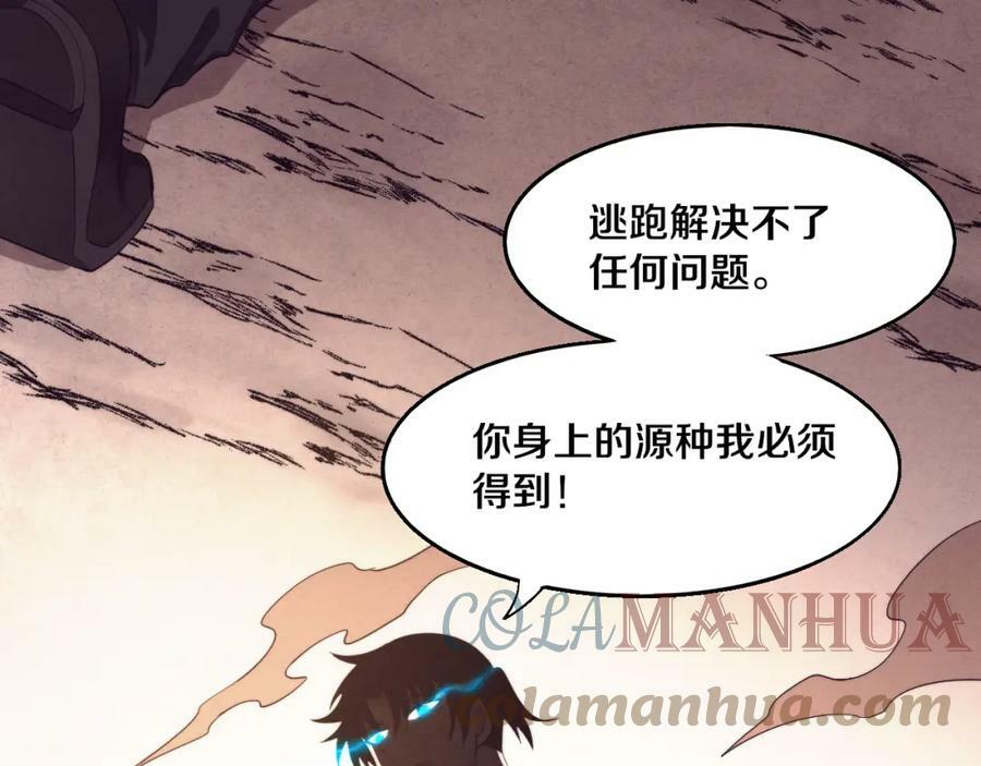 第107话 进化树吸收源种100