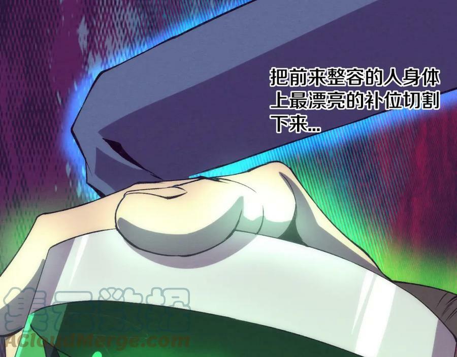 第101话 恶魔出现112