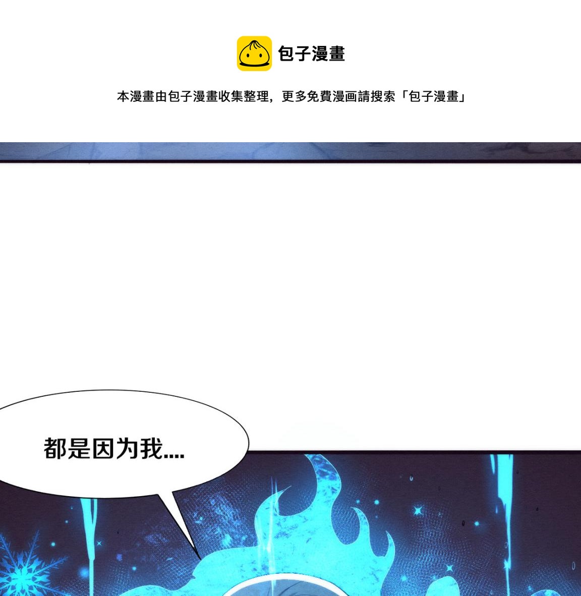 第17话 启示录结束！124