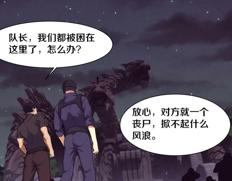 第108话 进化树吸收源种102