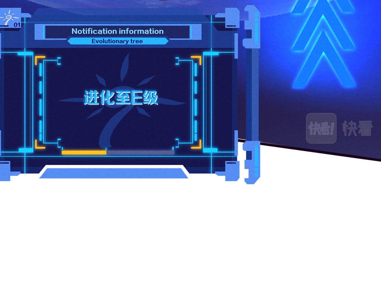 第57话 安雅成功进化16