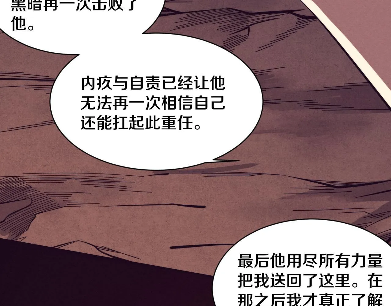 第140话 段飞再次提升78