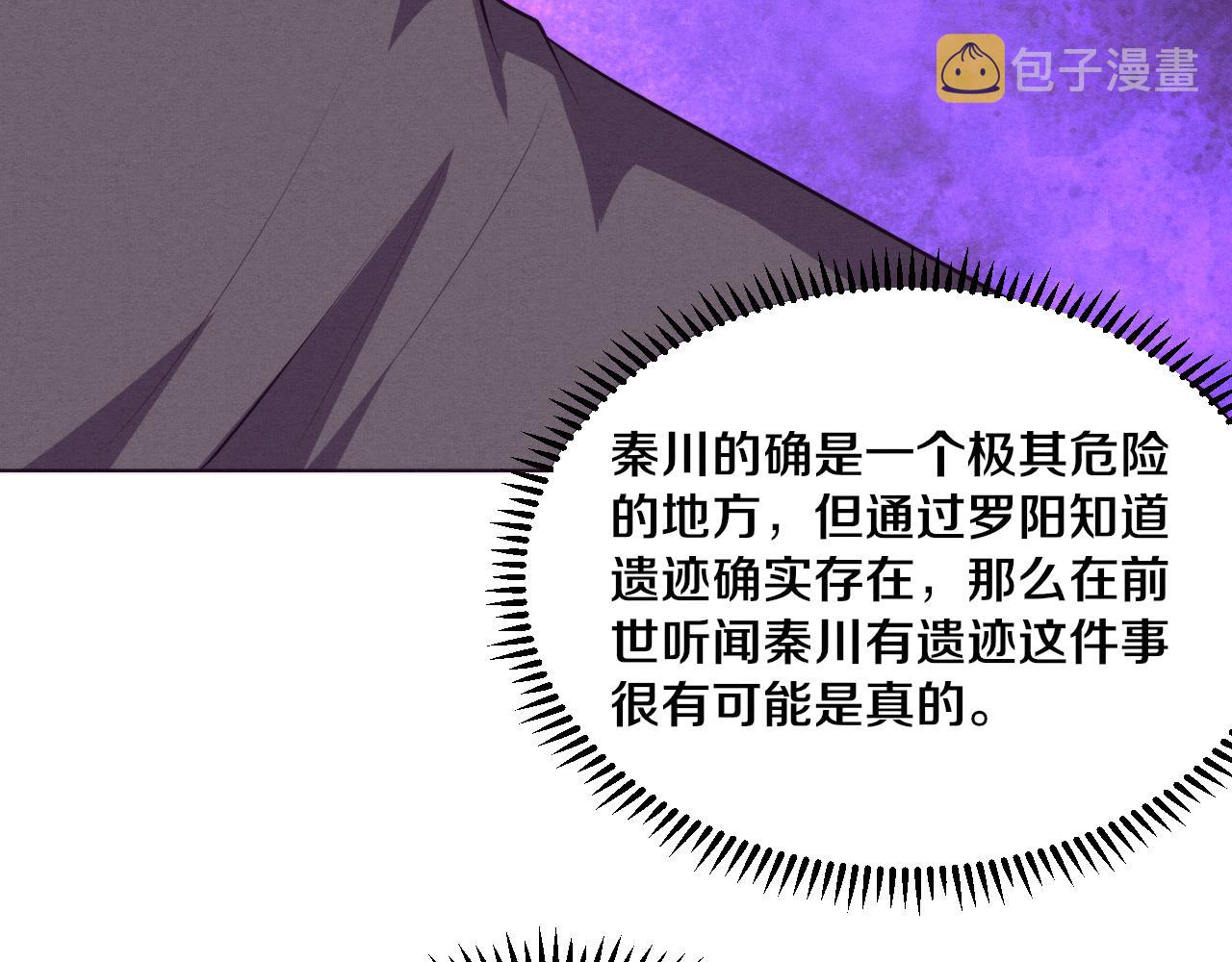 第42话 获得新武器！51