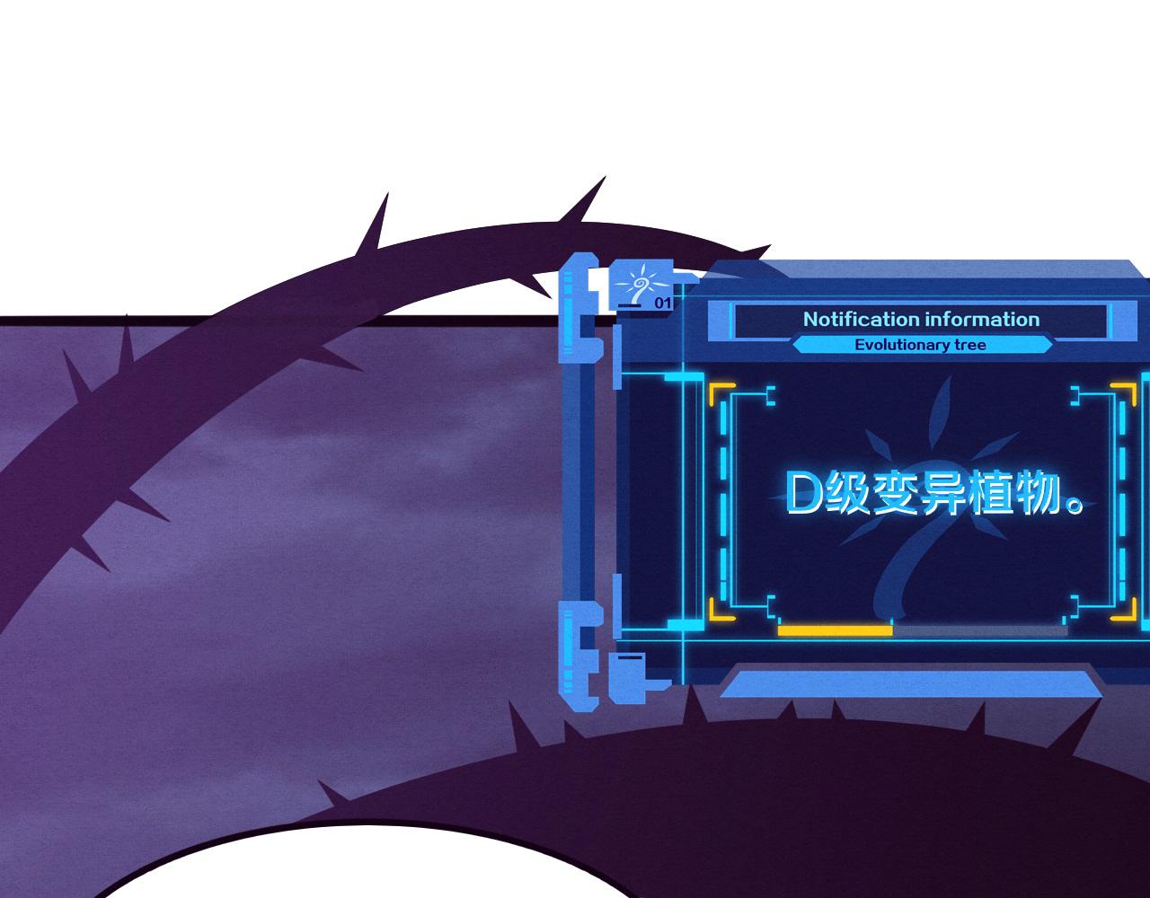 第46话 巨型生物！116