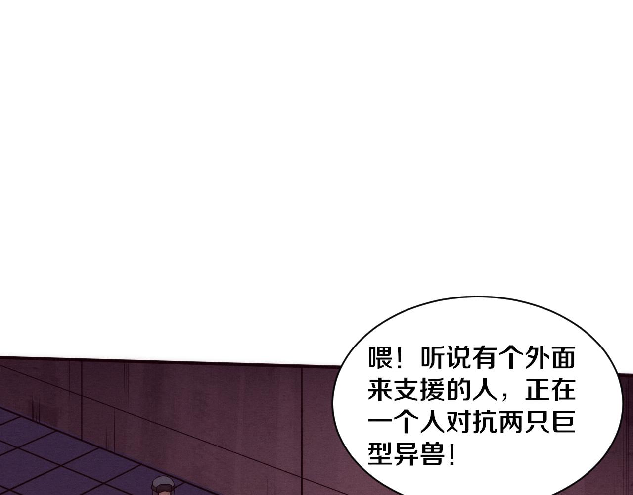 第78话 独自应对两只异兽24