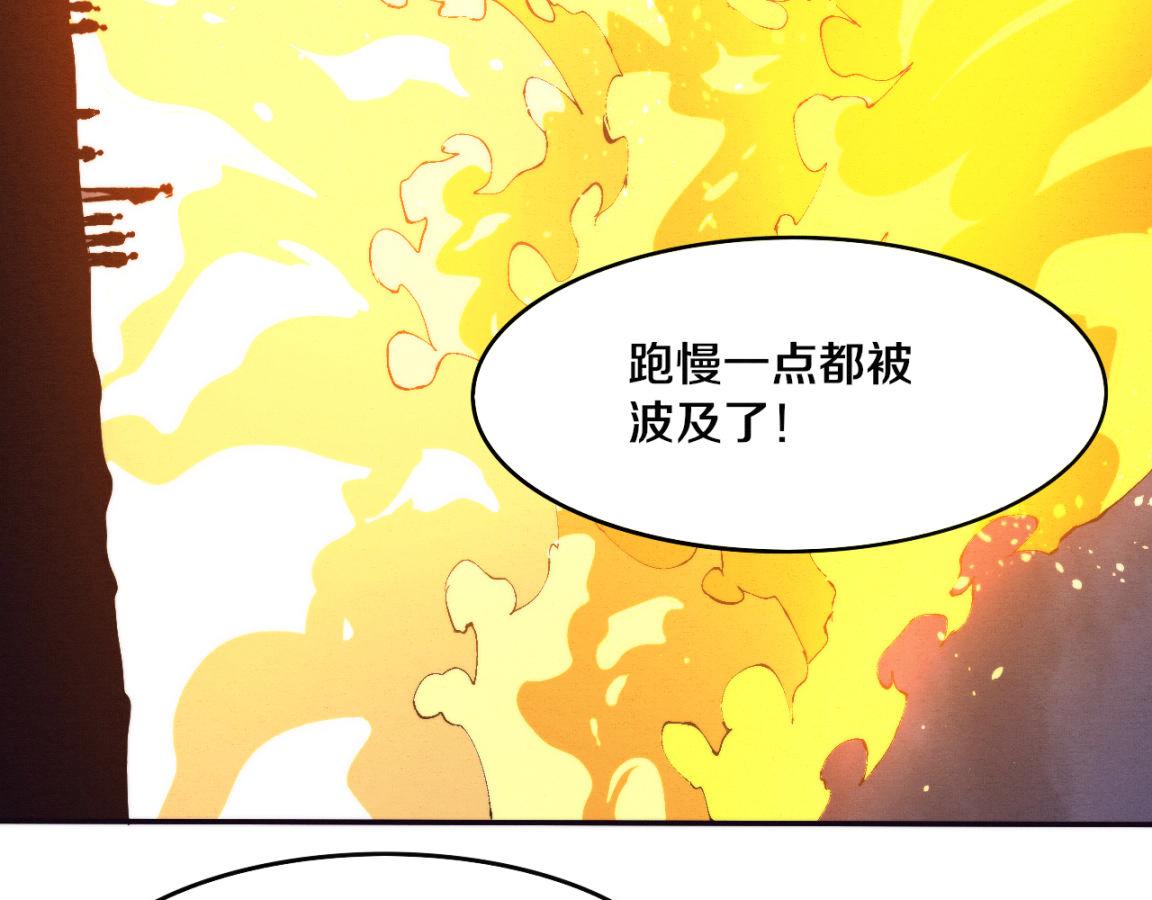 第37话 领主级丧尸！91