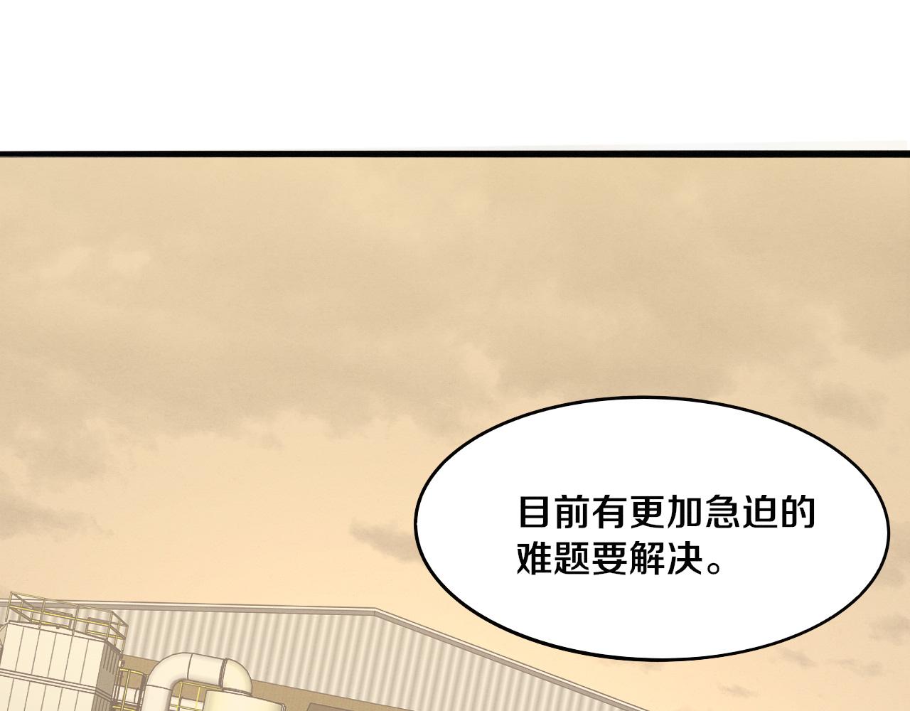 第13话 突破基因桎梏105