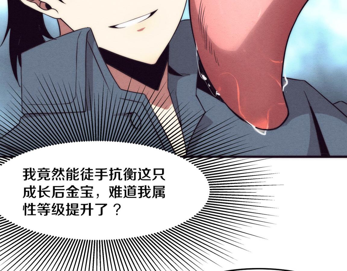 第13话 突破基因桎梏67