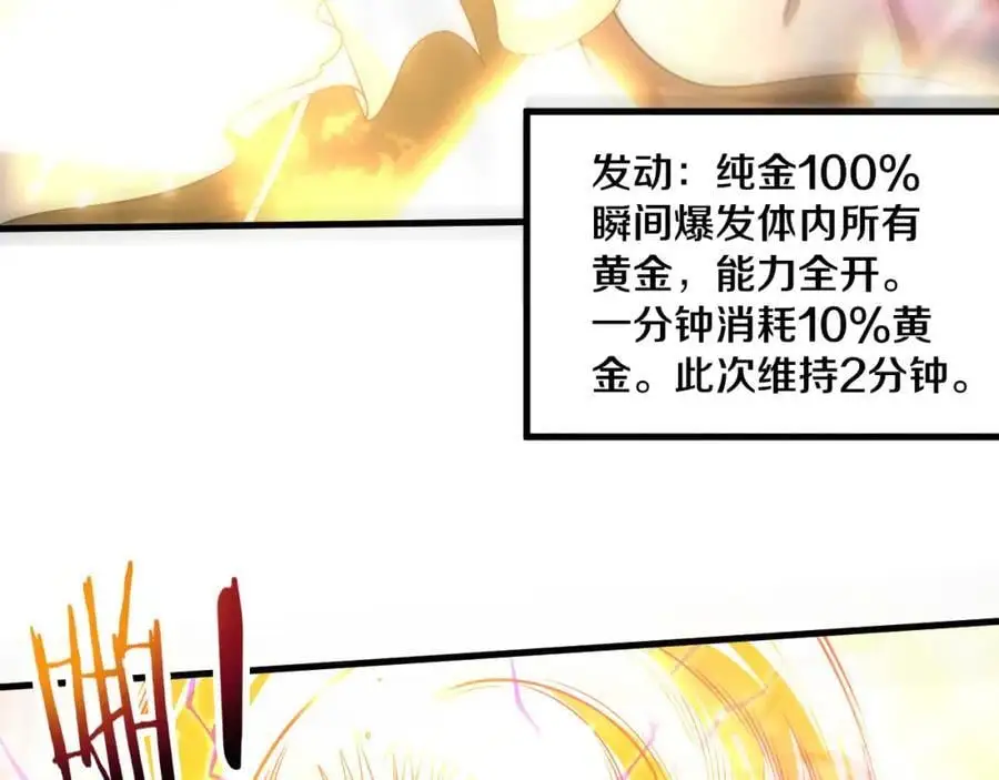 第188话 黄金归我了！107