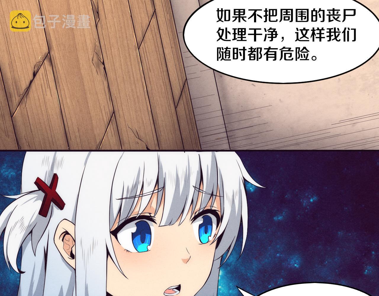第3话 开始扫楼！56