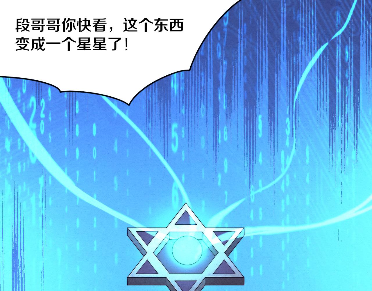 第52话 发现最终宝物！52