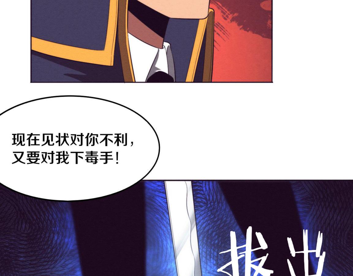 第35话 管中华的下场！57