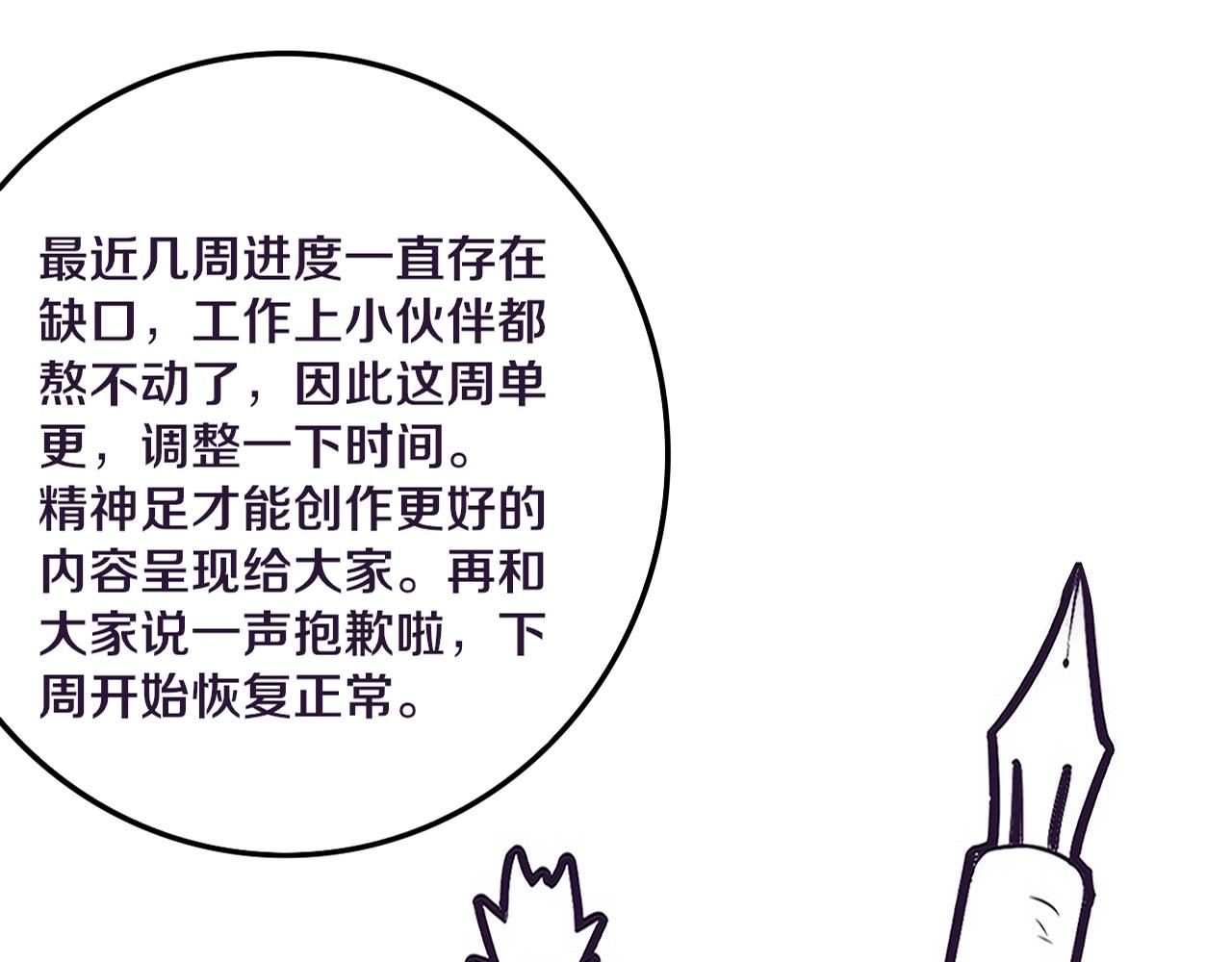 第89话 段飞的使命131