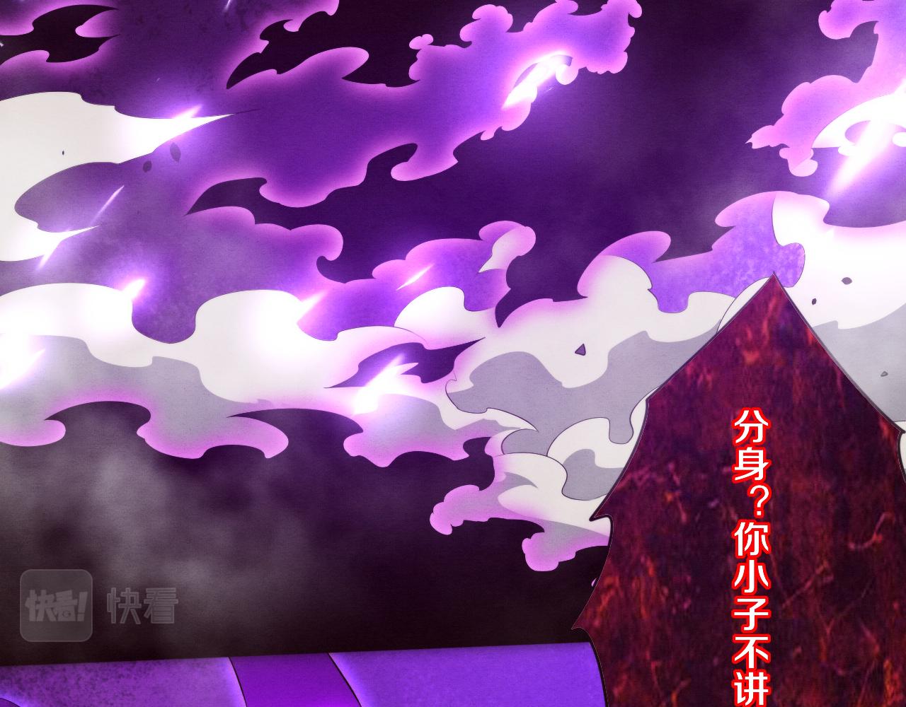 第95话 新的强敌出现！46