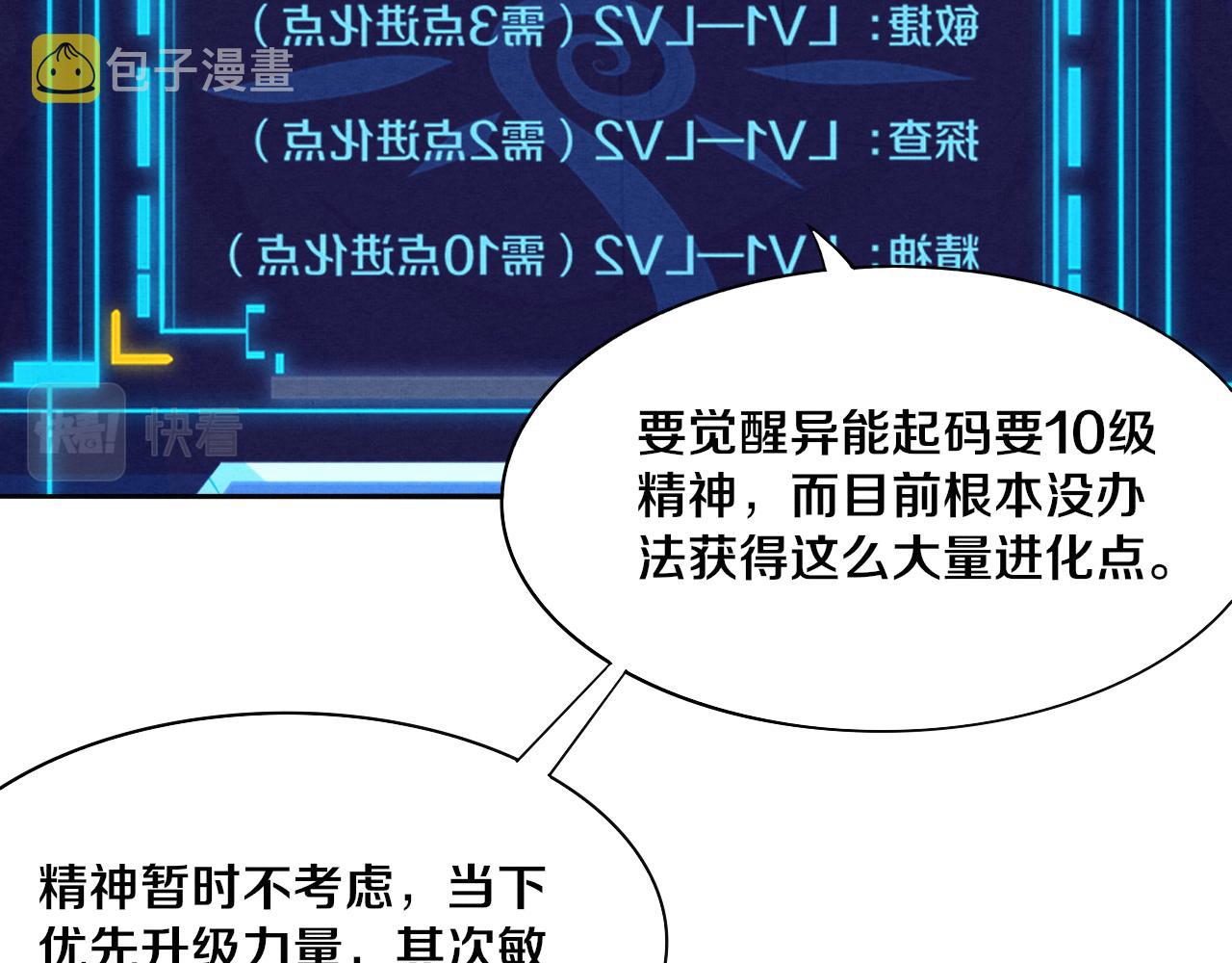 第3话 开始扫楼！126