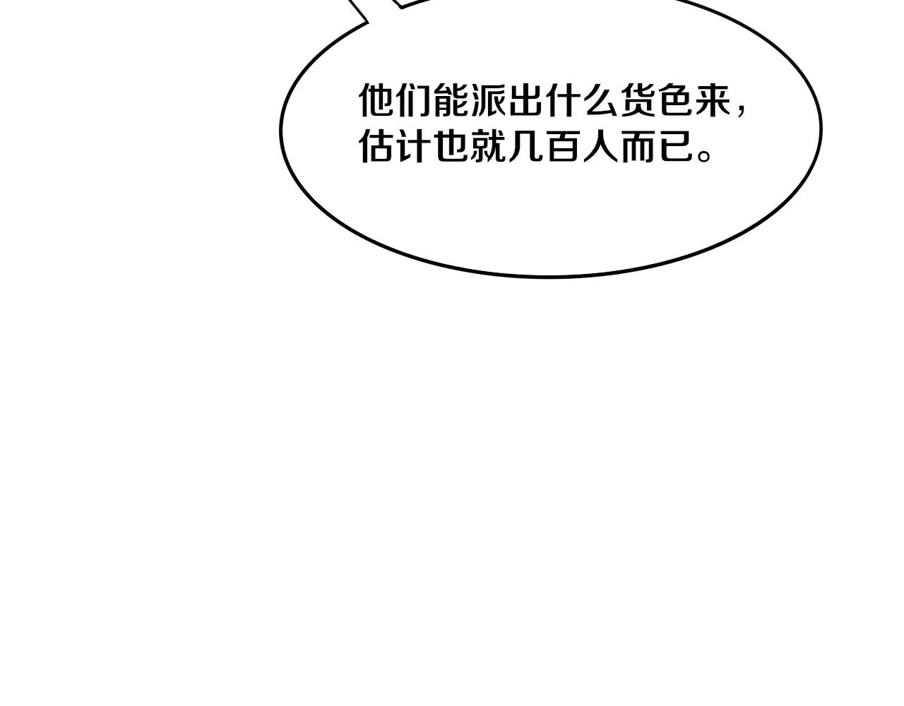 第76话 正面交锋93