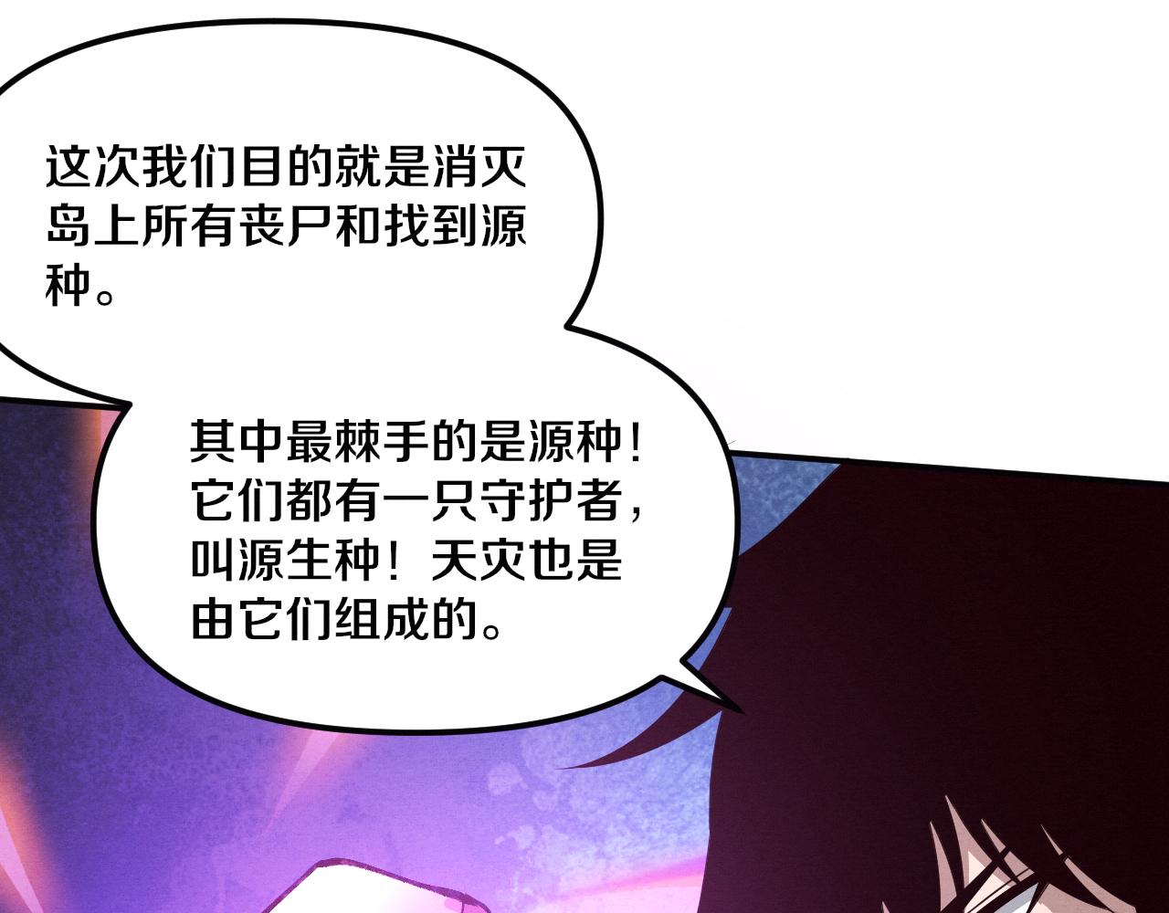 第86话 恶魔岛的由来40