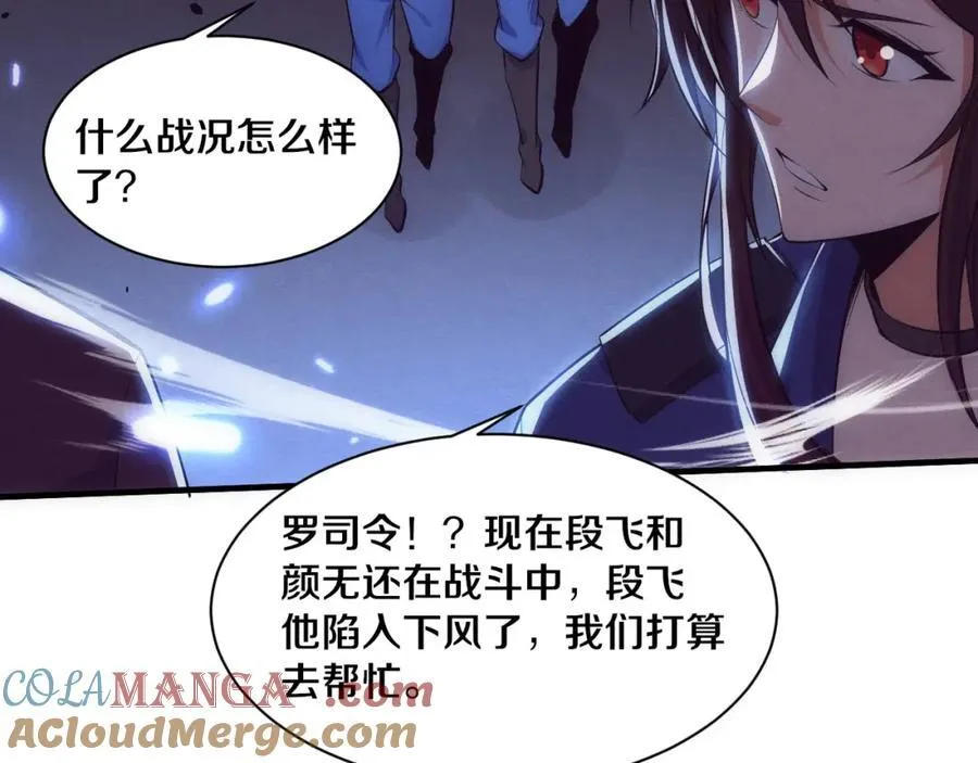 第197话 冒险进入黑暗乐园84