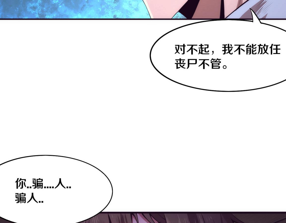 第4话 强力丧尸！61