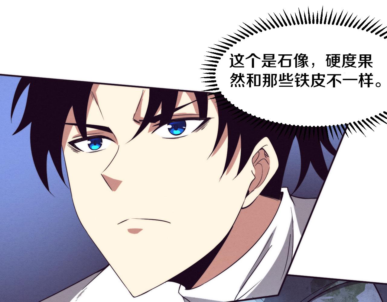 第53话 神秘女子出现33
