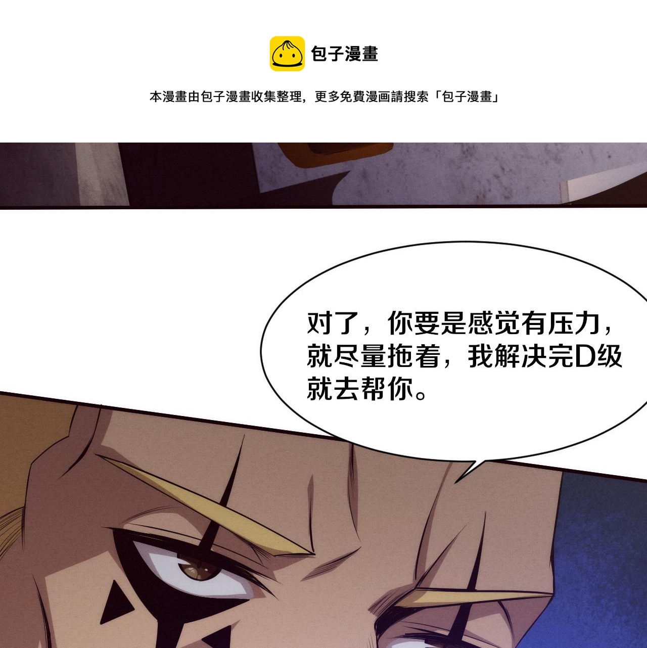 第79话 炎黄支援抵达98