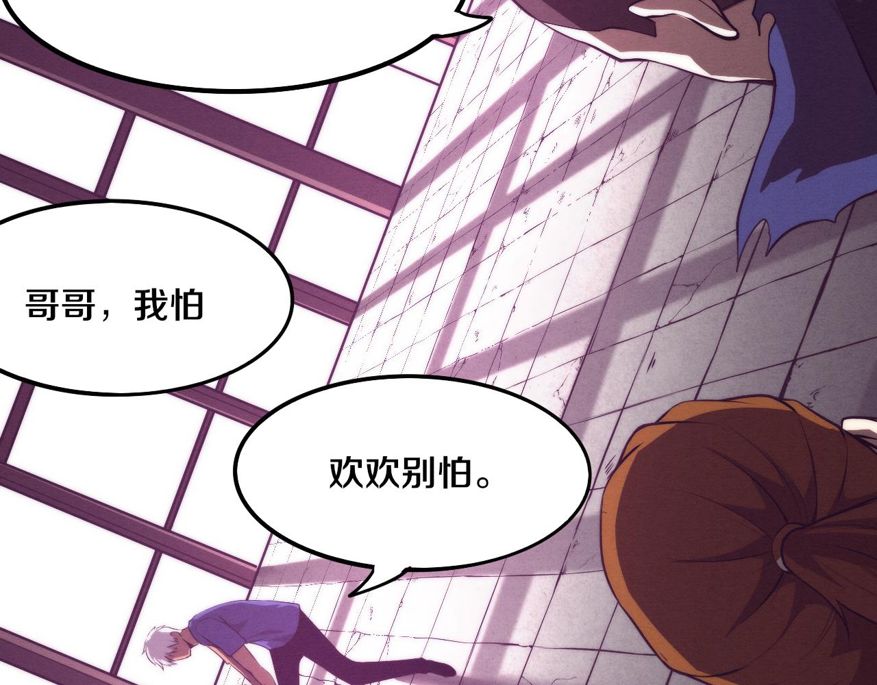 第44话 变异植物？93