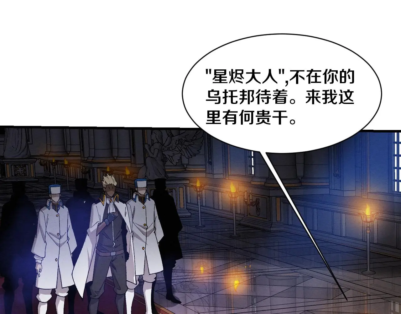 第175话 安雅与黑皇后的危机55