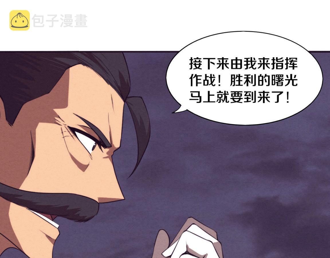 第35话 管中华的下场！35