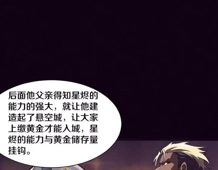 第180话 段飞不再是“人类”？！82
