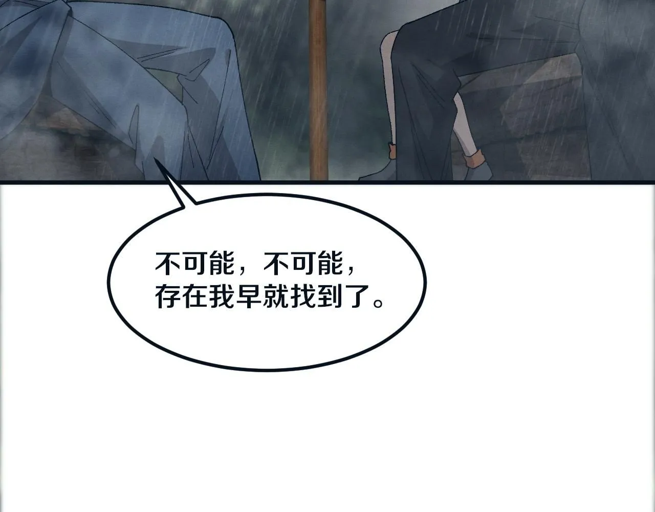 第156话 新的目的地？81