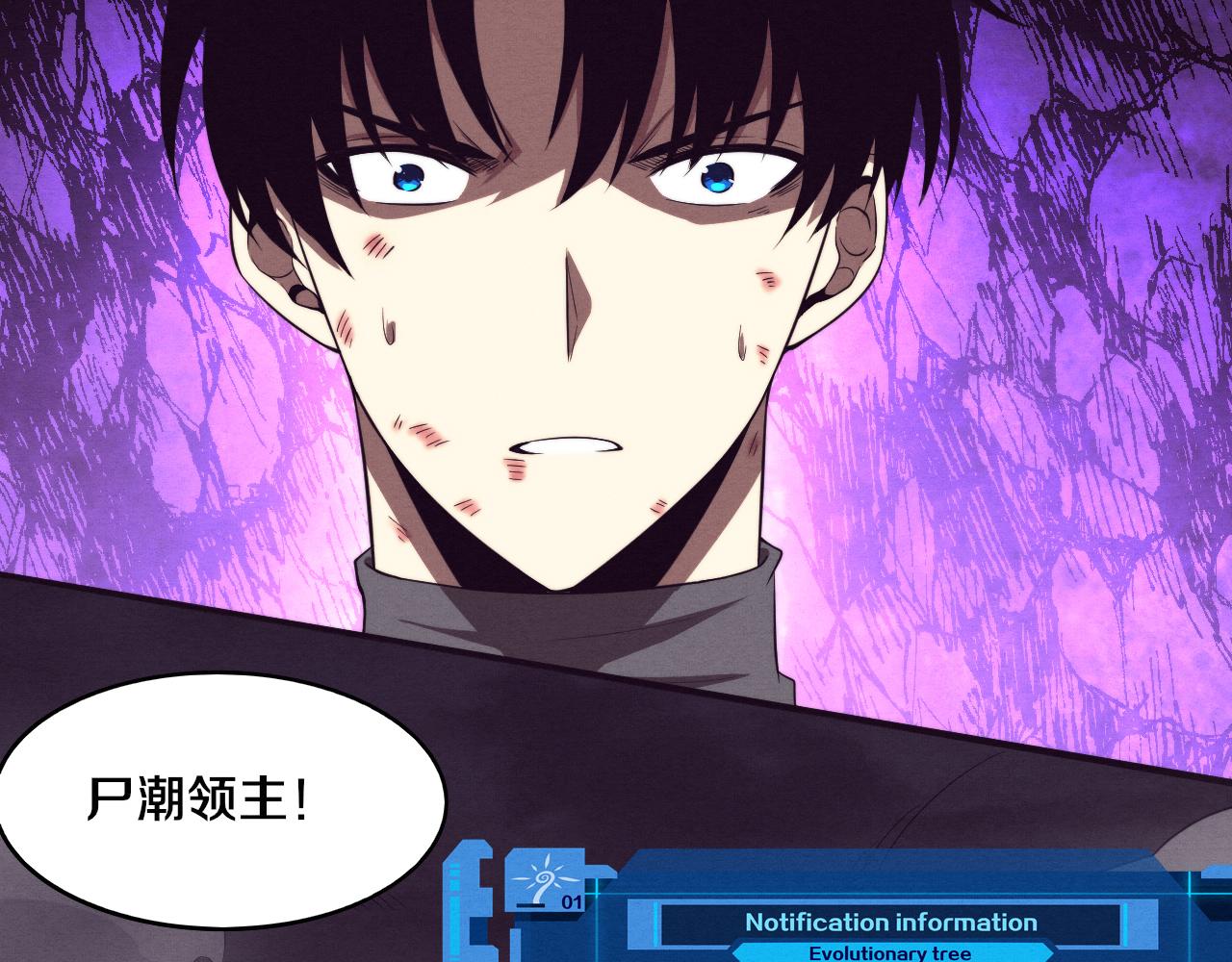 第37话 领主级丧尸！127