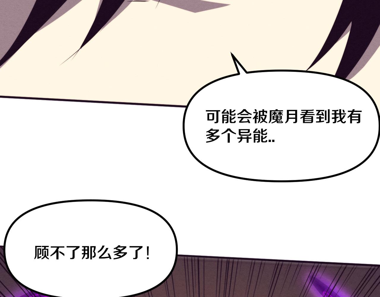 第81话 段飞战败？66