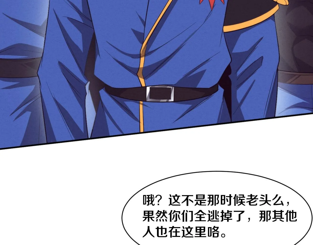 第157话 心悦黑化？79