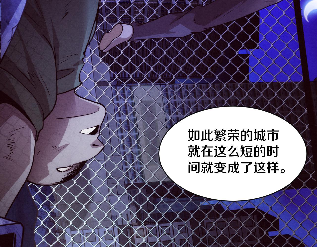 第61话 避难所传来噩耗！28