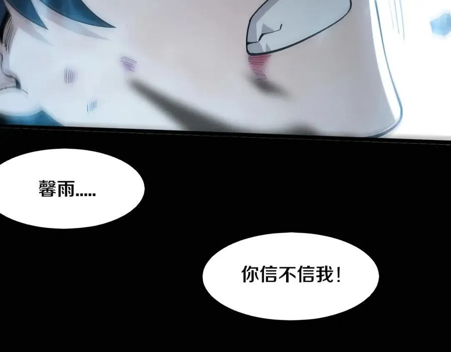 第197话 冒险进入黑暗乐园109