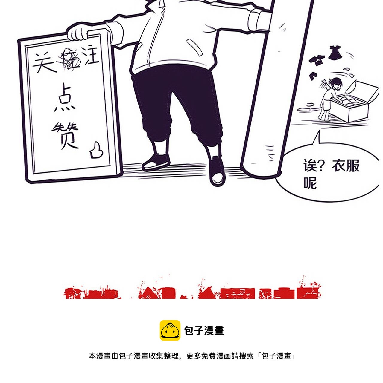 第80话 炎黄支援抵达147