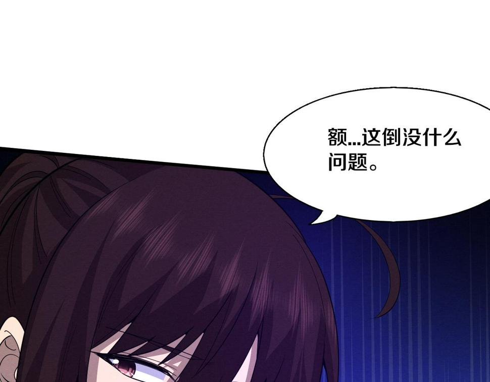 第115话 段飞小迷妹33