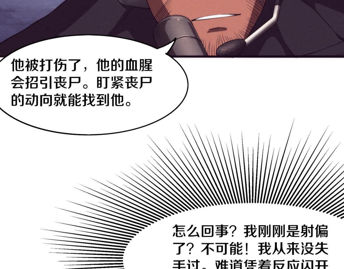 第16话 金宝救主！79