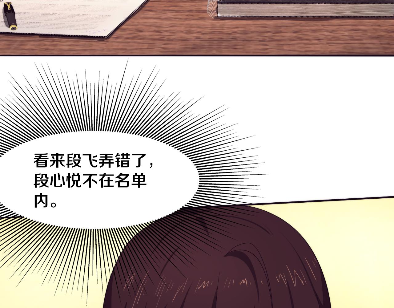 第65话 心悦再现！61