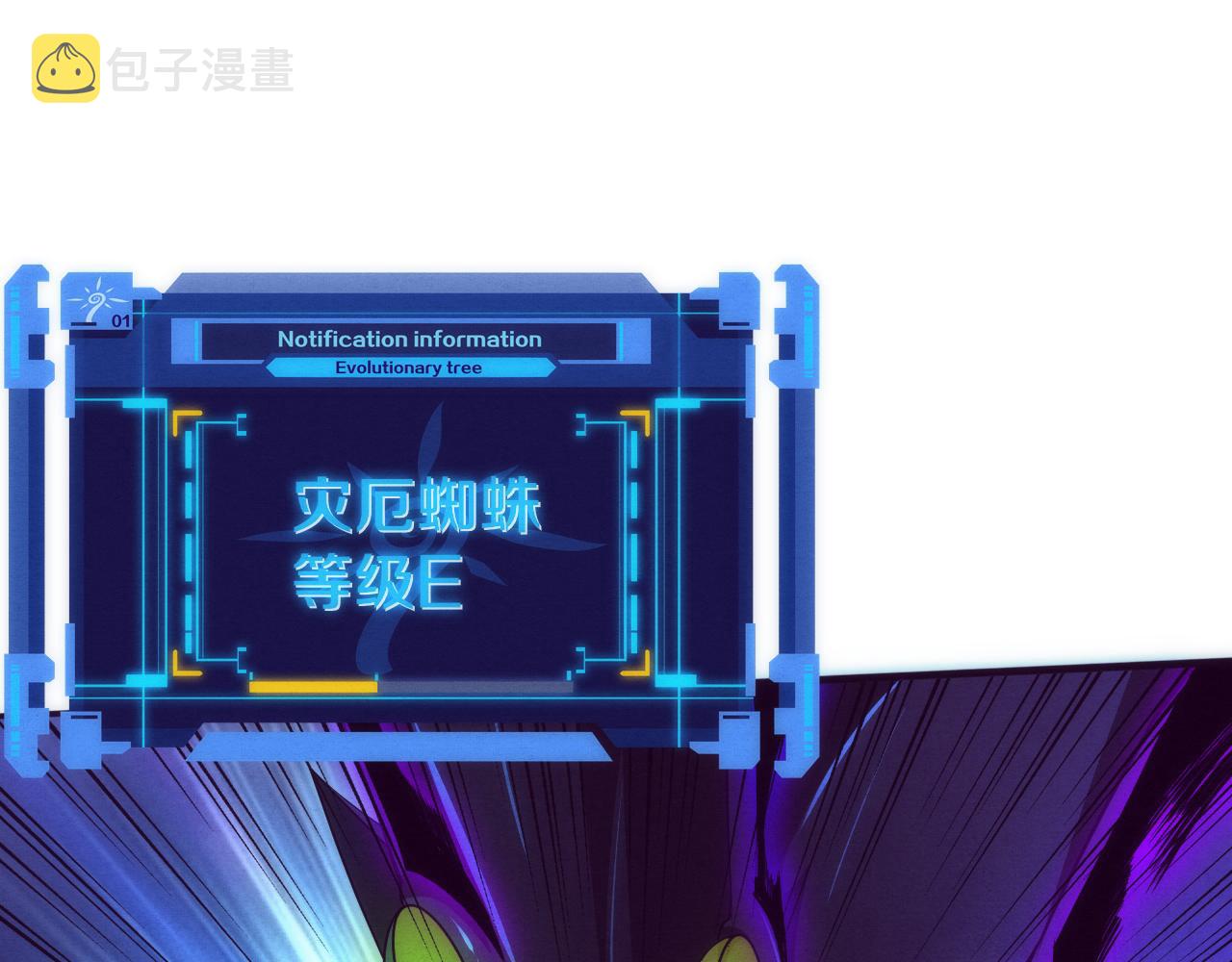 第51话 傀儡再次升级111