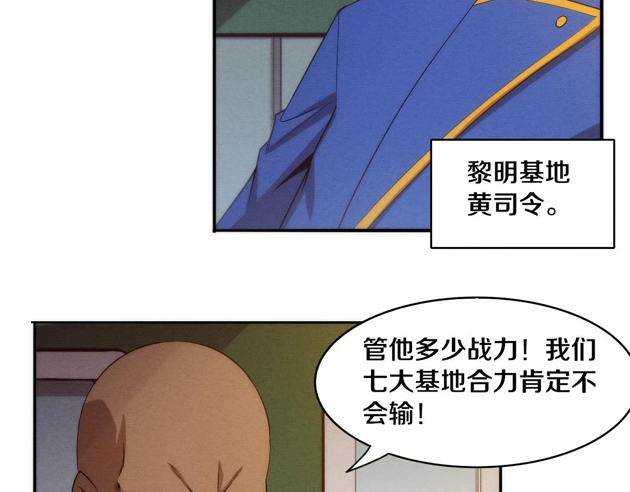 第96话 新的强敌出现！77