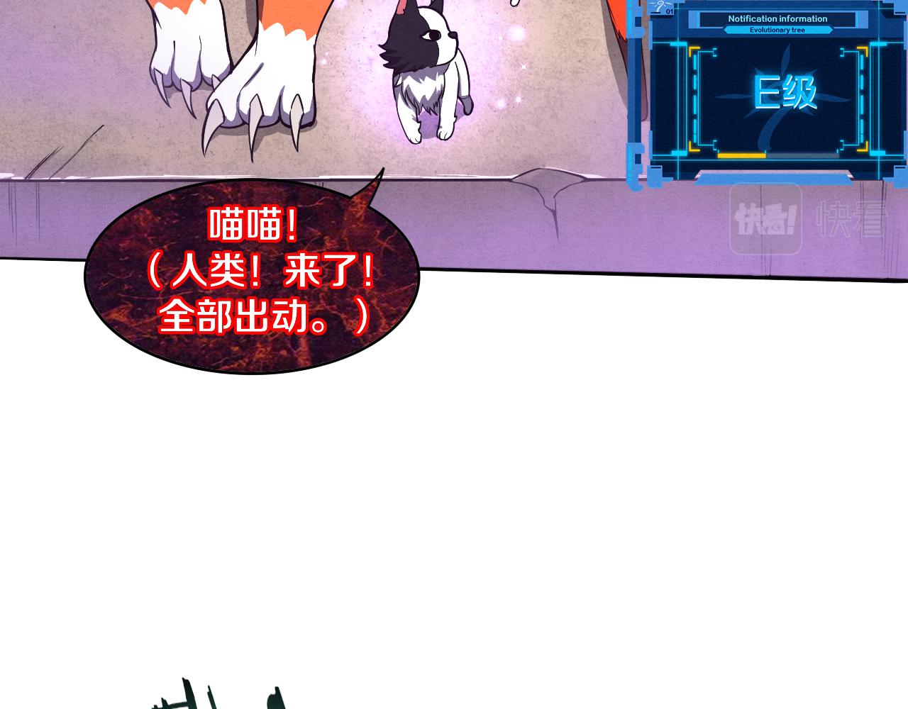 第79话 炎黄支援抵达131