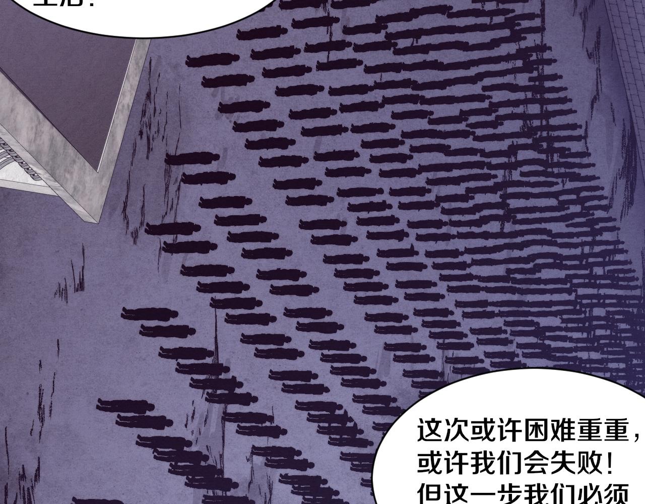 第93话 人类的反击？80