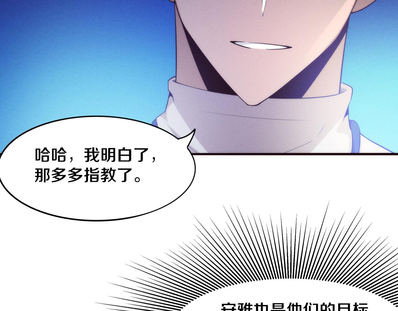 第50话 进入遗迹117