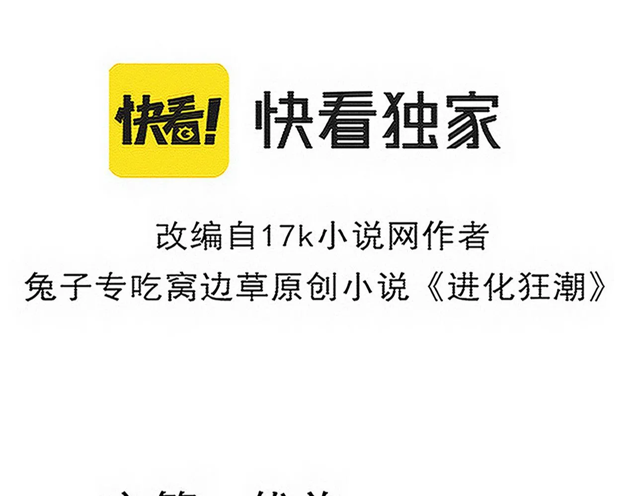 第126话 短暂的胜利13