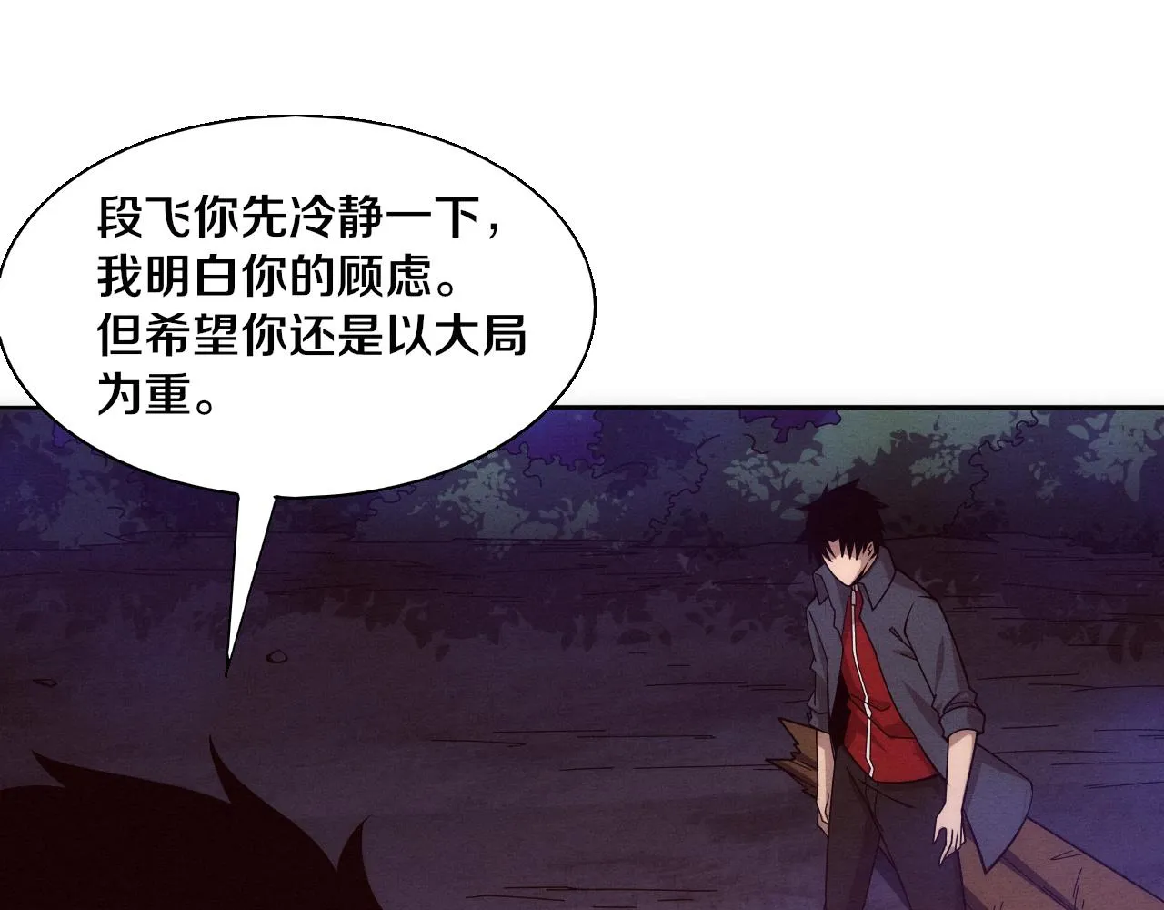 第138话 心悦一行人得救！53