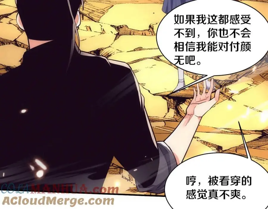 第189话 一切尘埃落定108