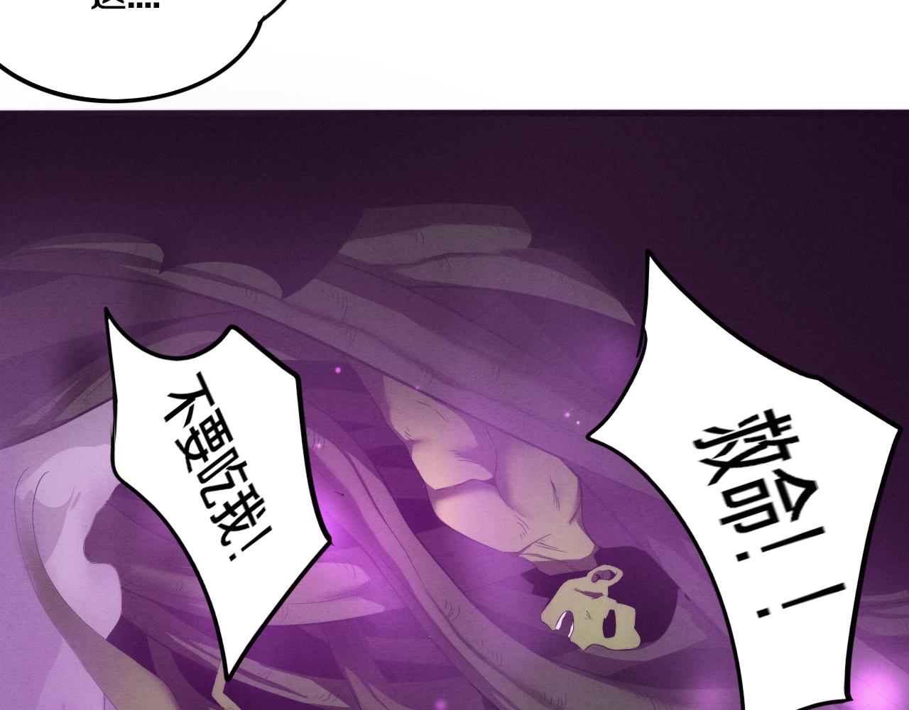 第47话 巨型生物！73