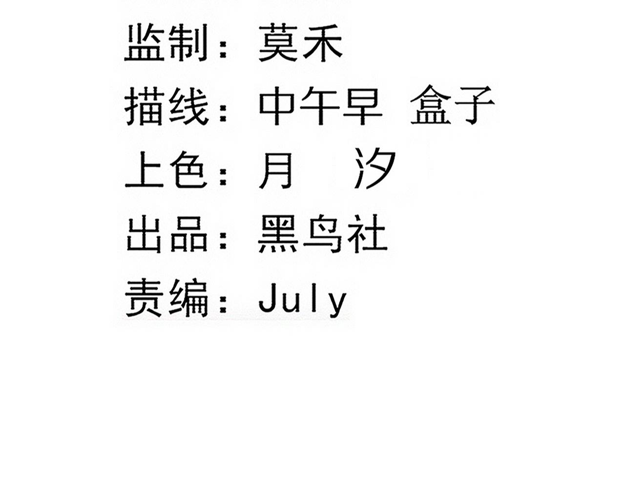 第79话 炎黄支援抵达12