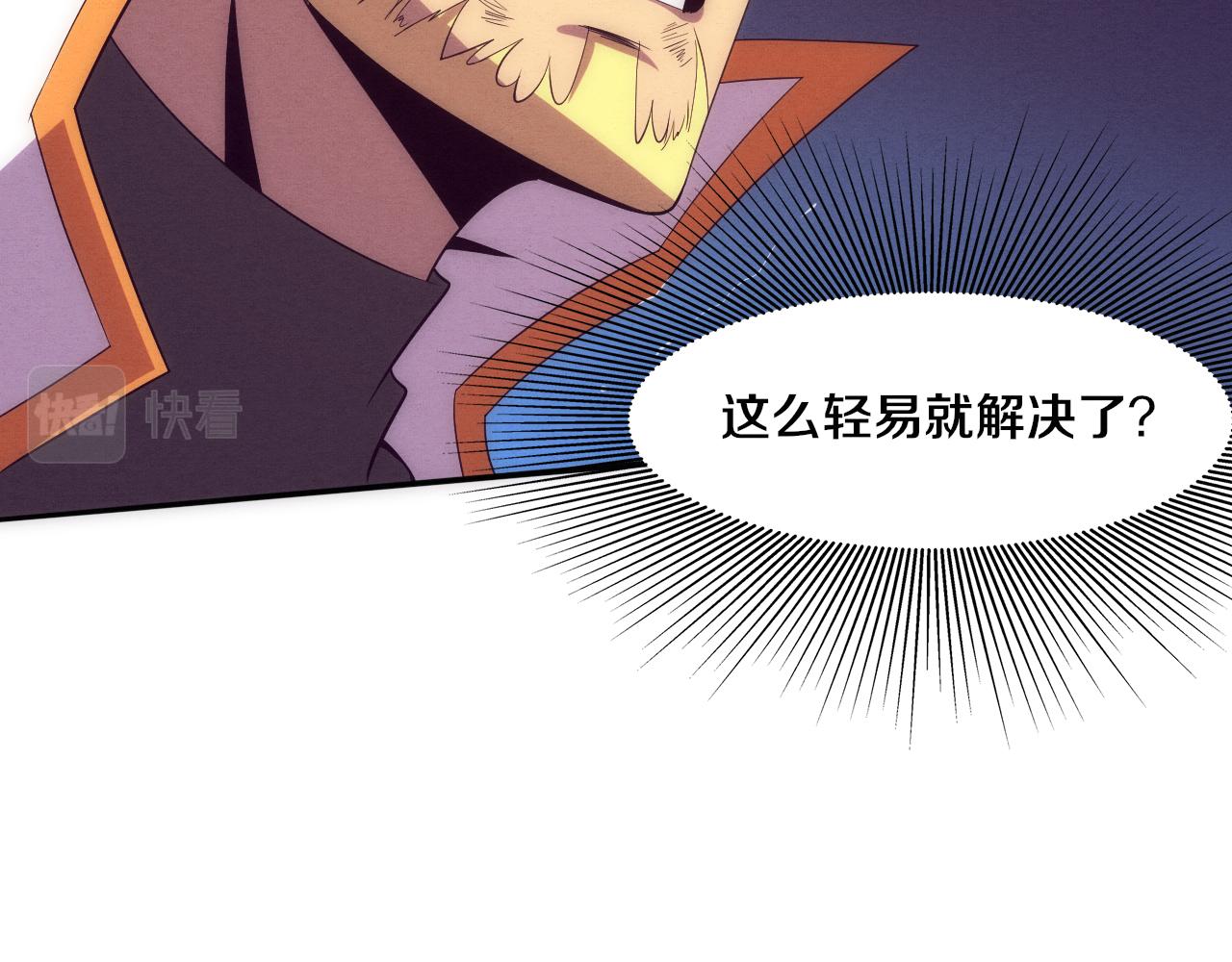 第80话 炎黄支援抵达130